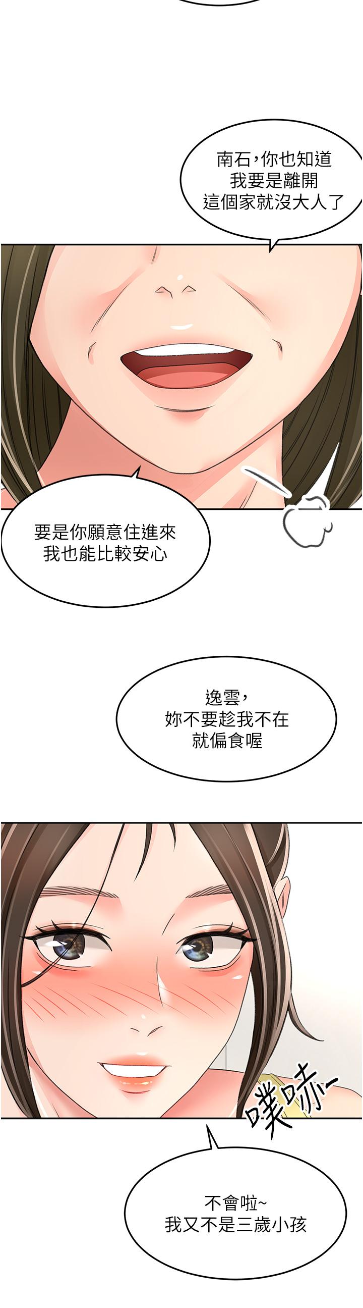 [Manhwa] Kendo Scholar Plot, big breasts#[34P]-4