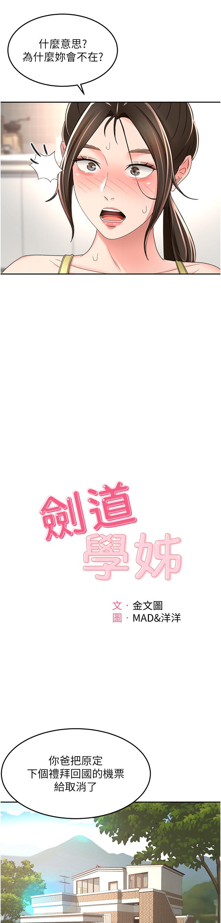 [Manhwa] Kendo Scholar Plot, big breasts#[34P]-5
