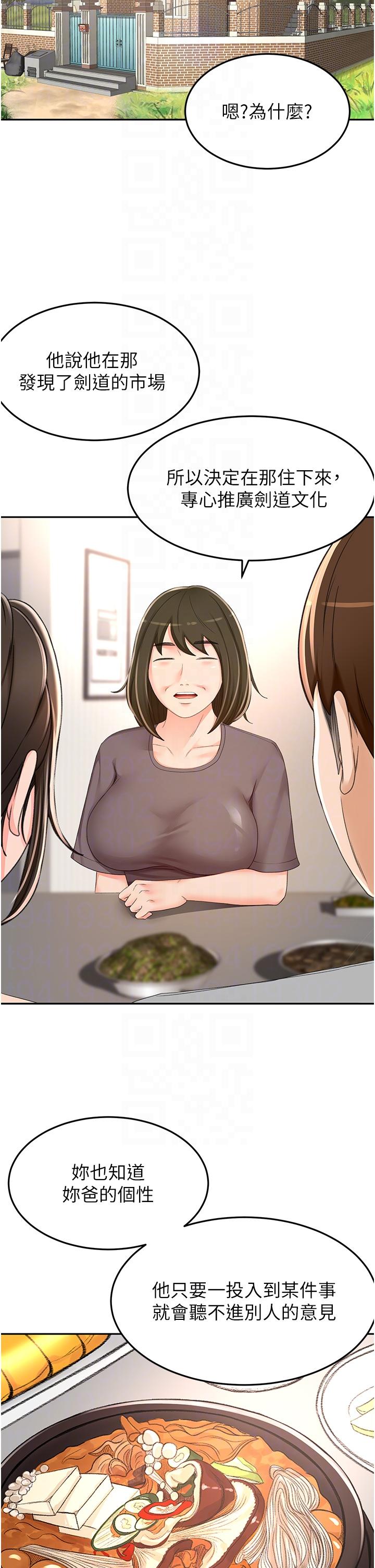 [Manhwa] Kendo Scholar Plot, big breasts#[34P]-6