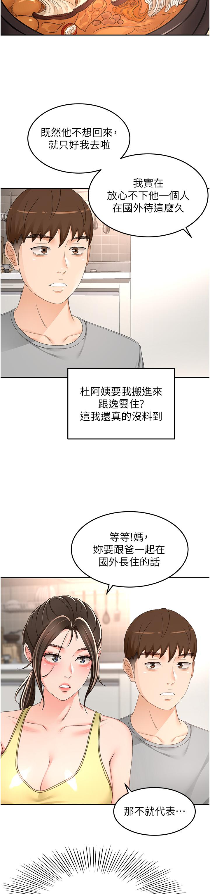 [Manhwa] Kendo Scholar Plot, big breasts#[34P]-7