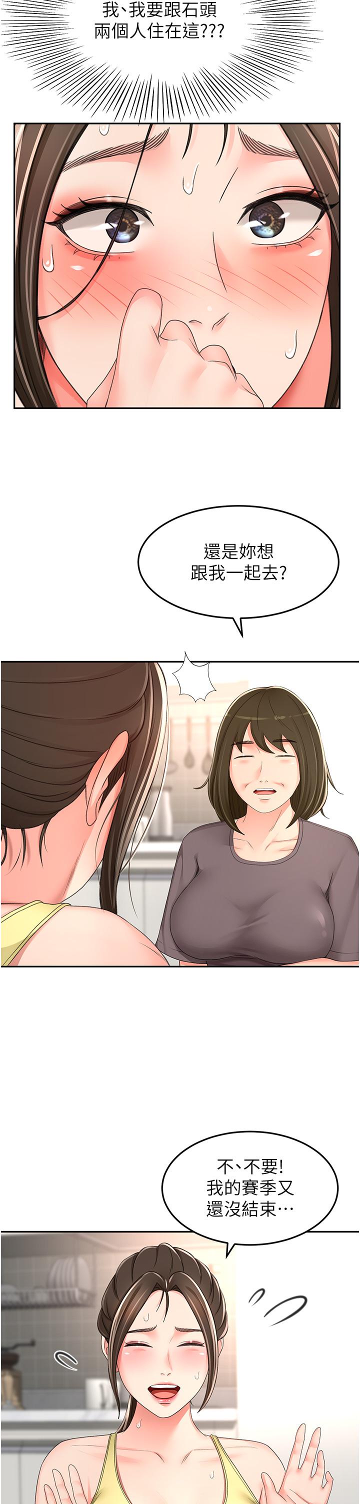 [Manhwa] Kendo Scholar Plot, big breasts#[34P]-8