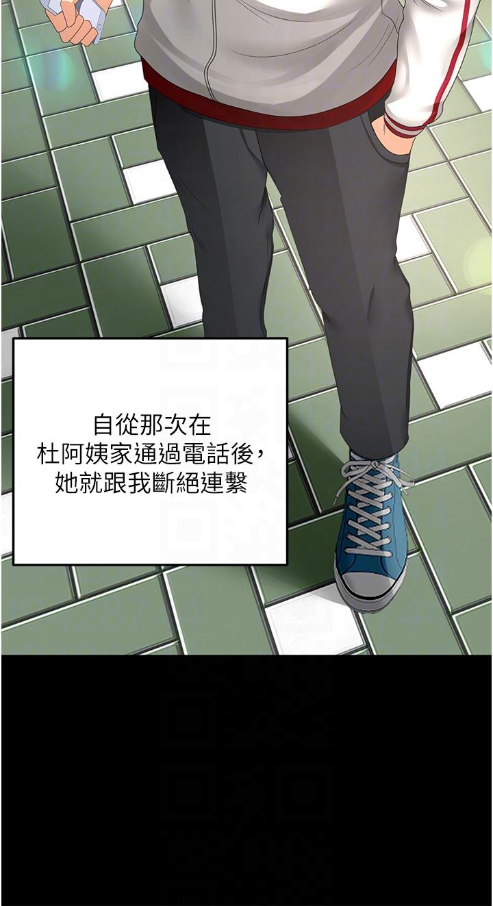 [Manhwa] Kendo Scholar Plot, big breasts#[32P]-10