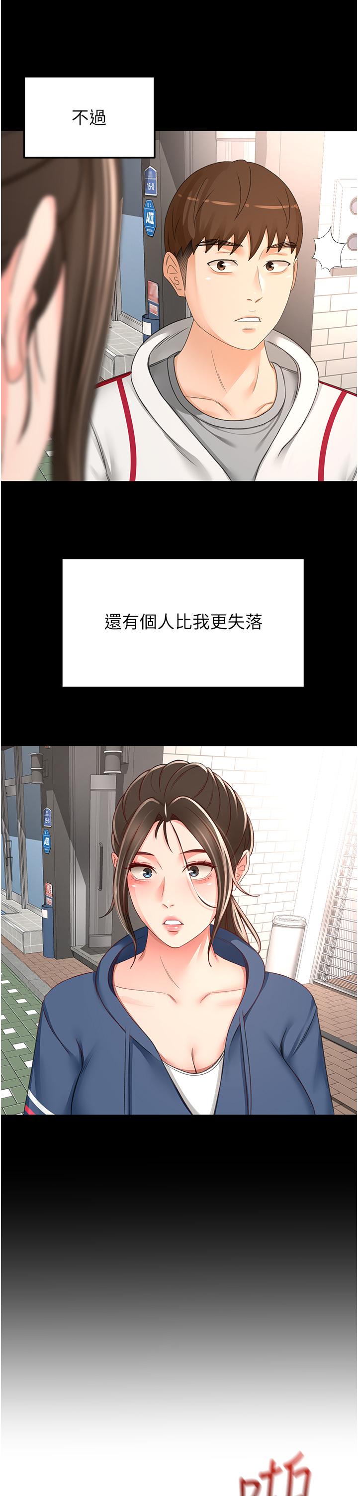 [Manhwa] Kendo Scholar Plot, big breasts#[32P]-12