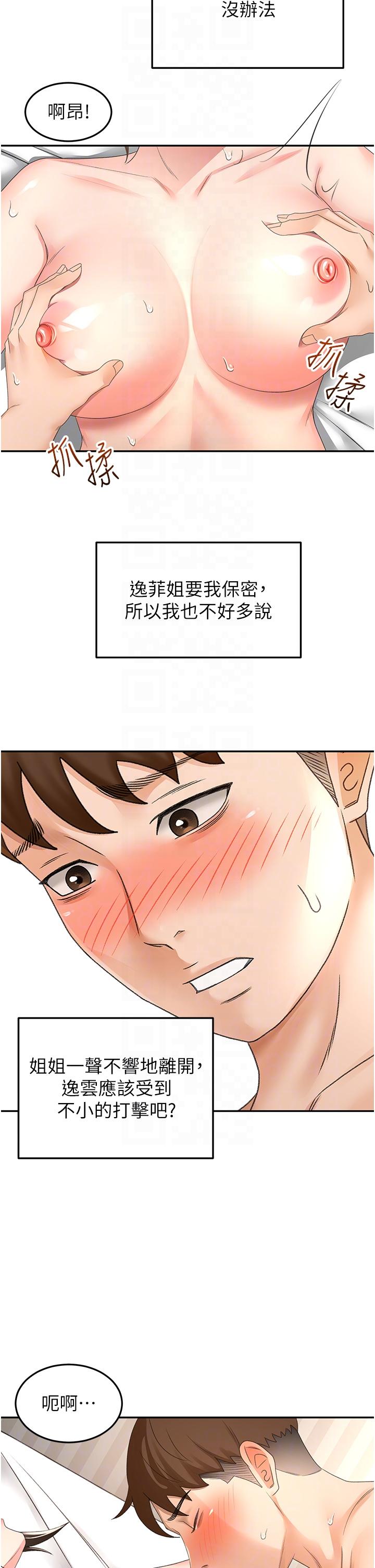 [Manhwa] Kendo Scholar Plot, big breasts#[32P]-14