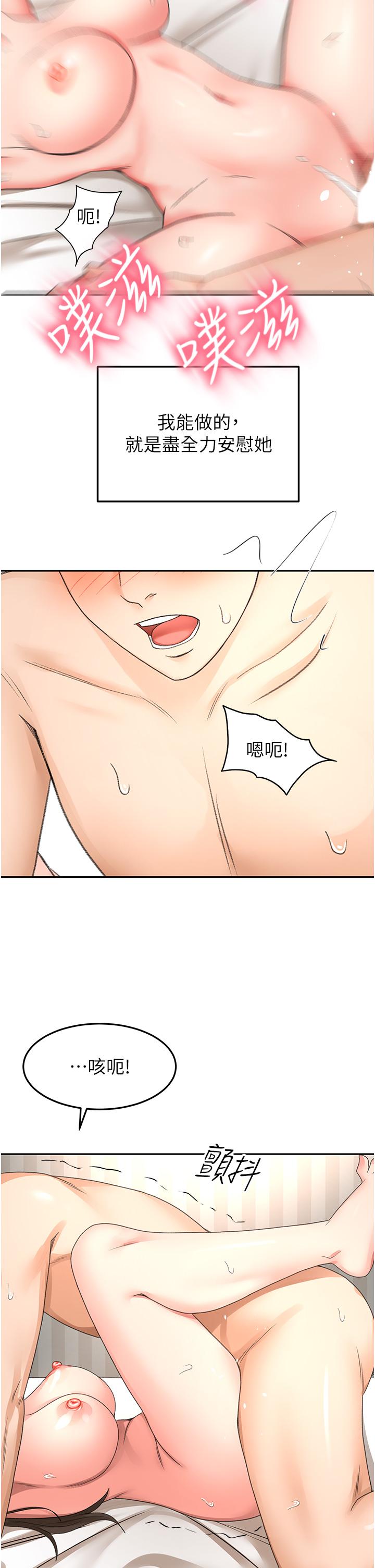 [Manhwa] Kendo Scholar Plot, big breasts#[32P]-17