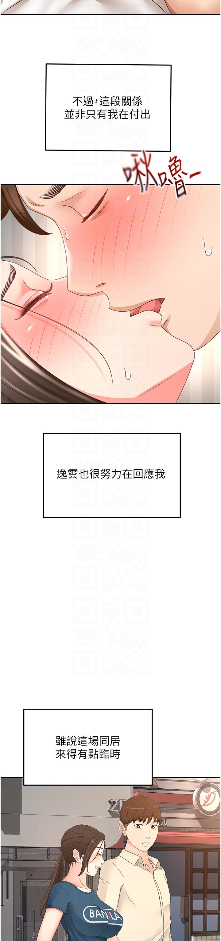 [Manhwa] Kendo Scholar Plot, big breasts#[32P]-18