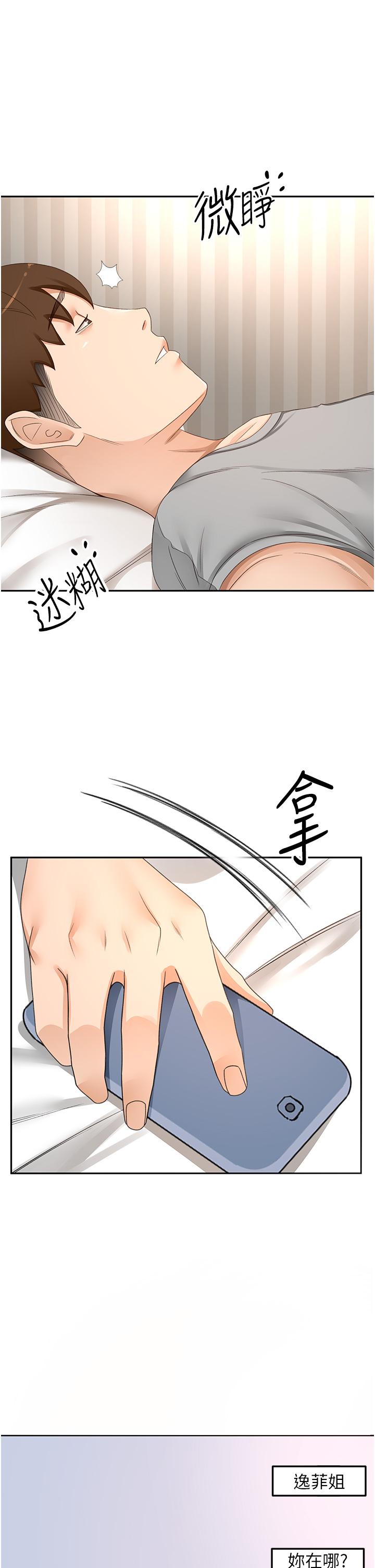 [Manhwa] Kendo Scholar Plot, big breasts#[32P]-2