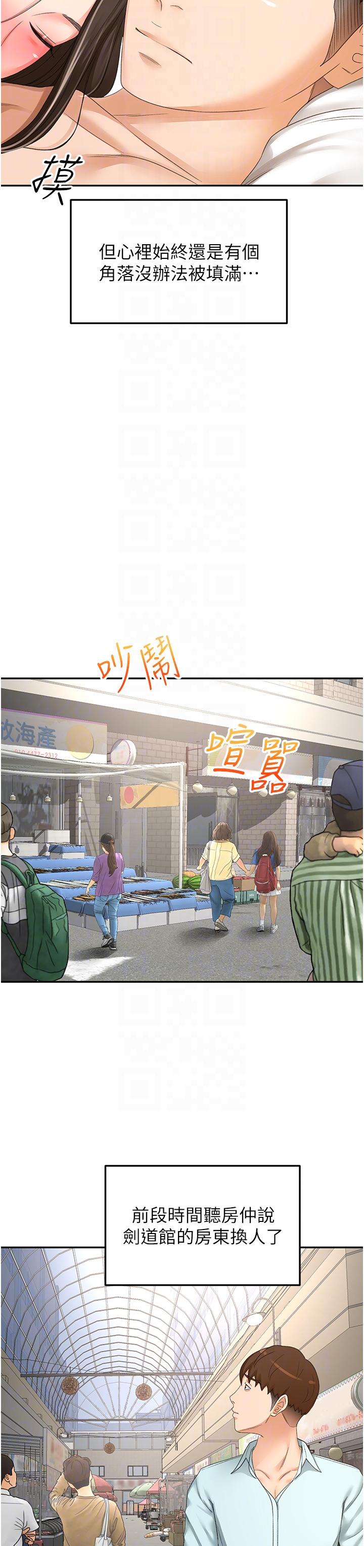 [Manhwa] Kendo Scholar Plot, big breasts#[32P]-28
