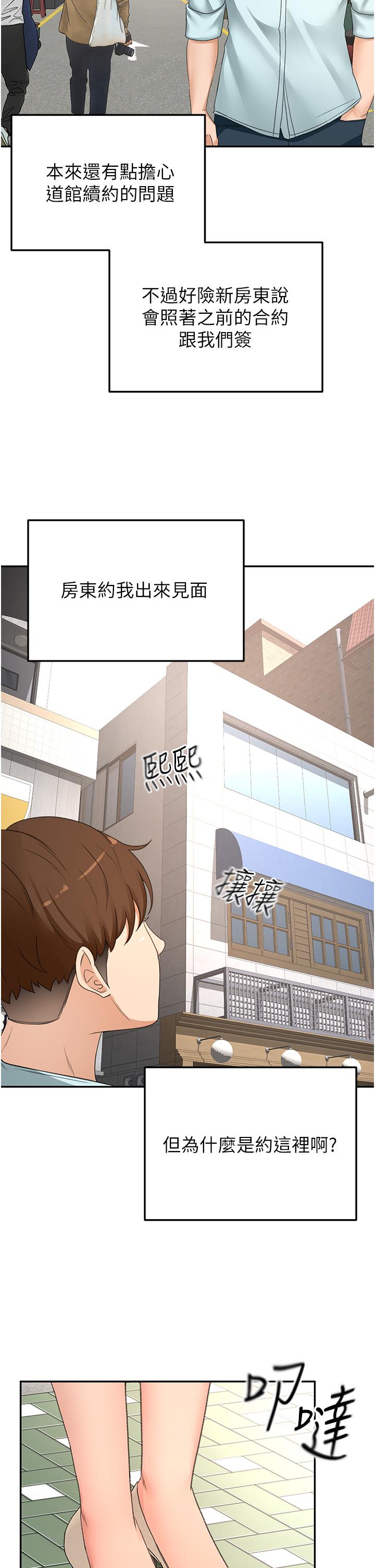 [Manhwa] Kendo Scholar Plot, big breasts#[32P]-29