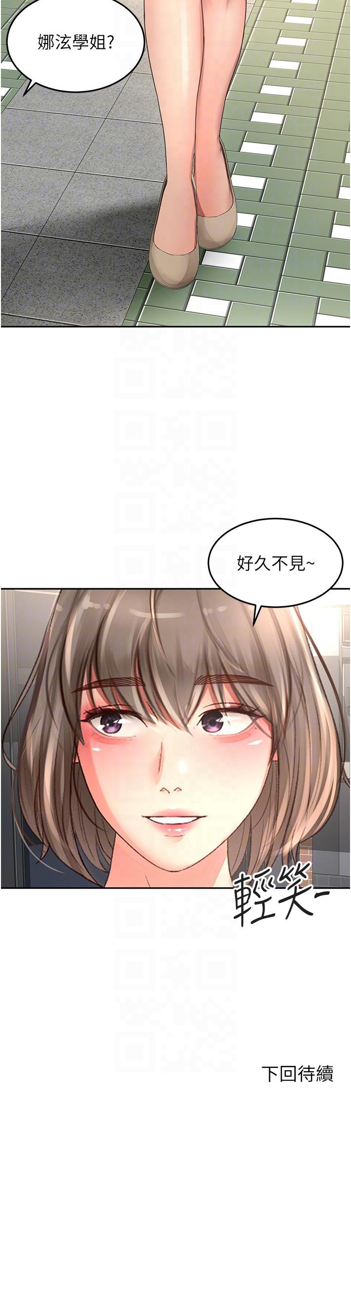 [Manhwa] Kendo Scholar Plot, big breasts#[32P]-32