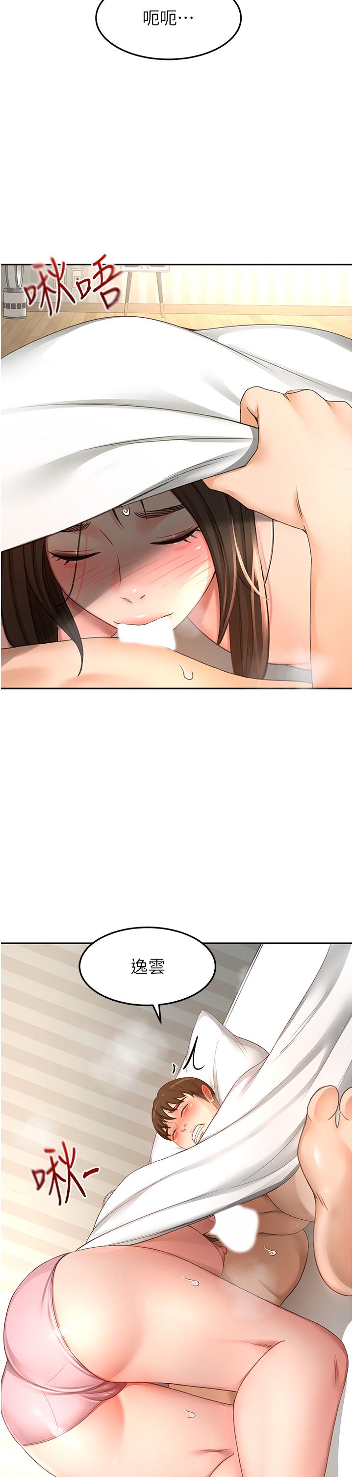 [Manhwa] Kendo Scholar Plot, big breasts#[32P]-4