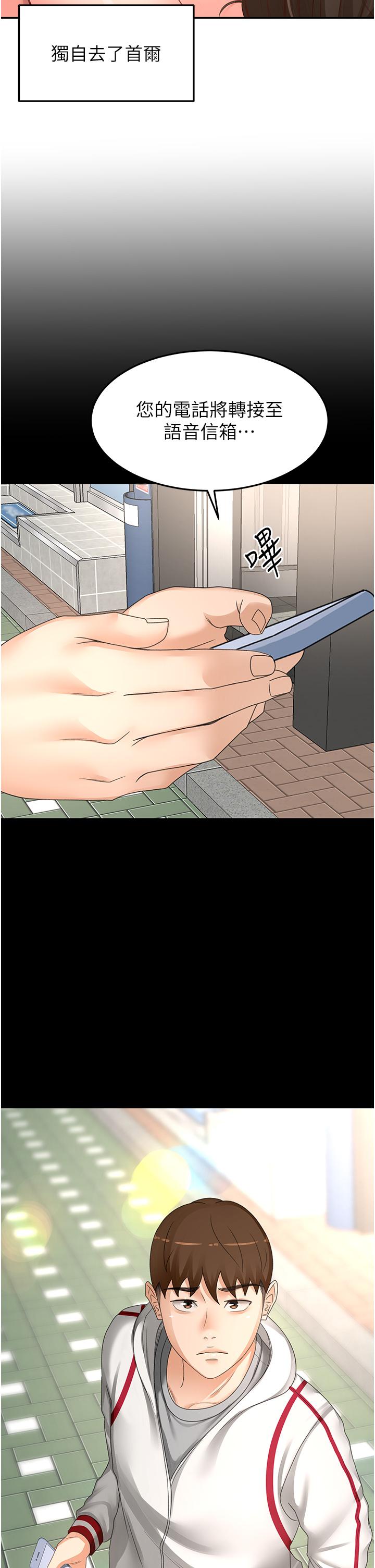 [Manhwa] Kendo Scholar Plot, big breasts#[32P]-9
