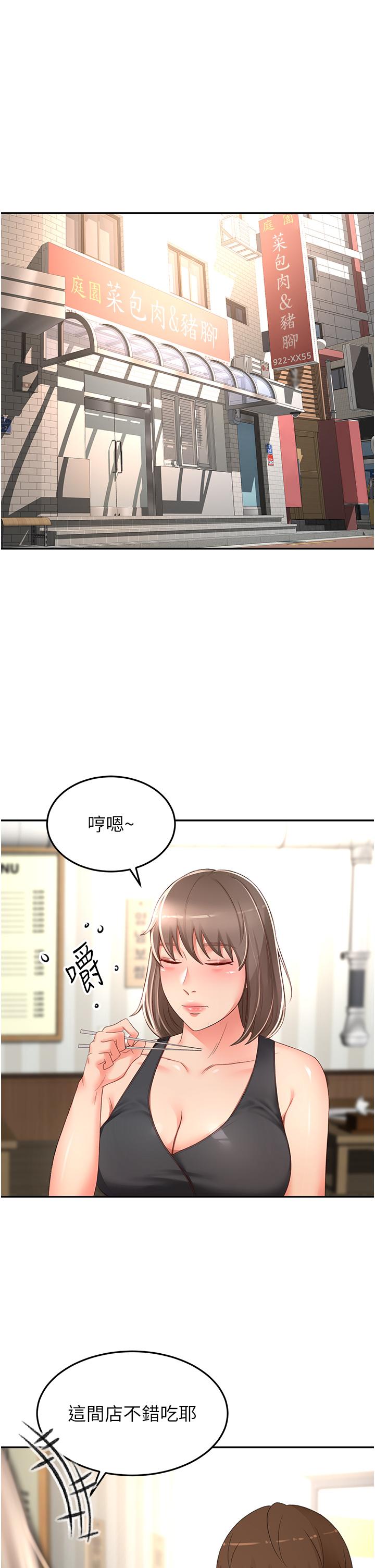 [韩国漫画] 剑道学姐 剧情,巨乳大奶#[35P]-1