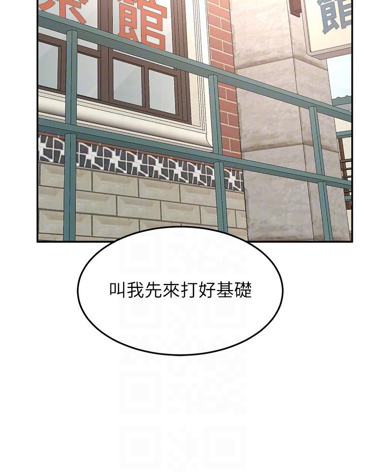 [韩国漫画] 剑道学姐 剧情,巨乳大奶#[35P]-10