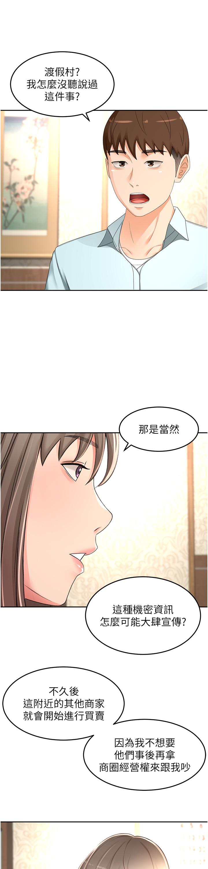 [韩国漫画] 剑道学姐 剧情,巨乳大奶#[35P]-11