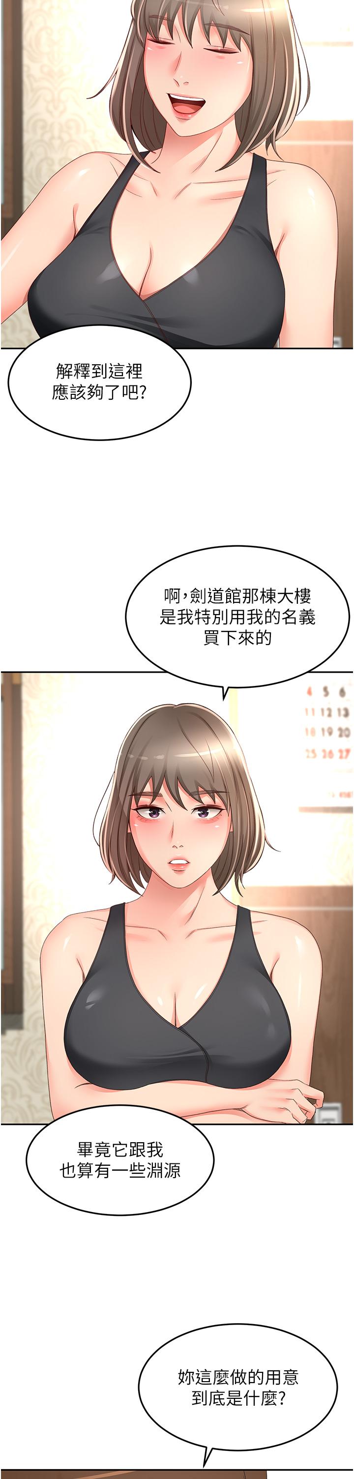 [韩国漫画] 剑道学姐 剧情,巨乳大奶#[35P]-12