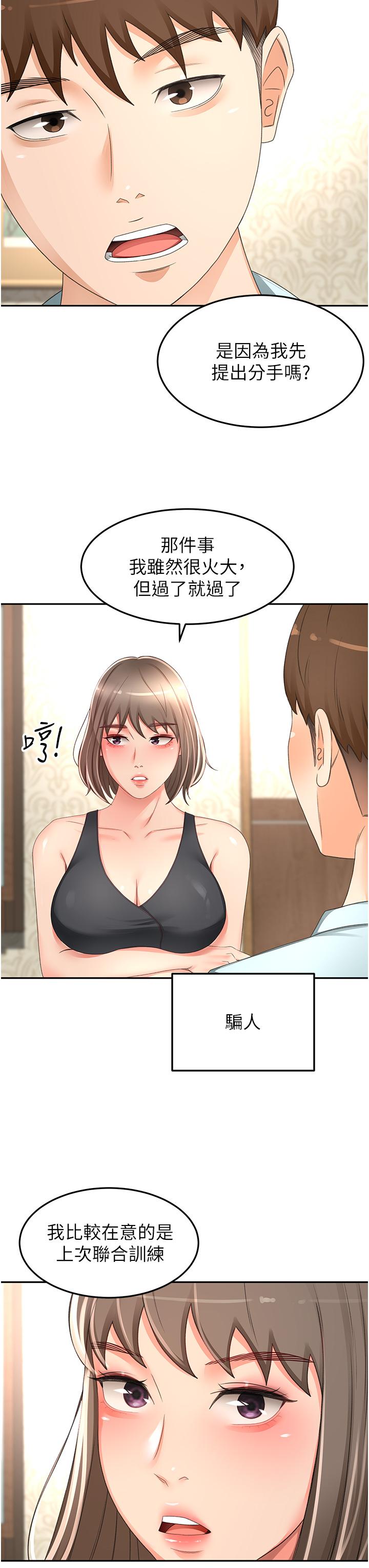 [韩国漫画] 剑道学姐 剧情,巨乳大奶#[35P]-13