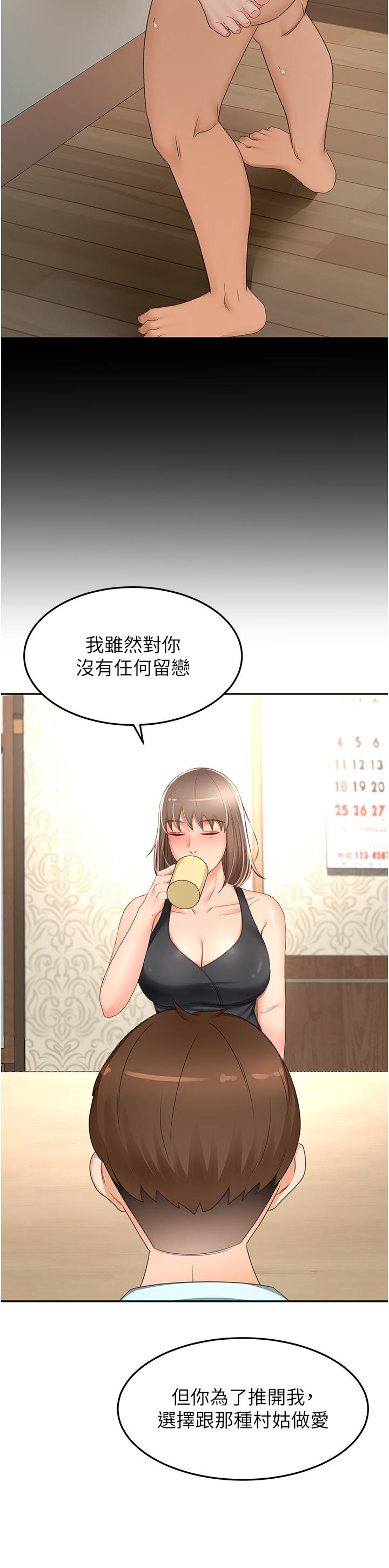 [韩国漫画] 剑道学姐 剧情,巨乳大奶#[35P]-15