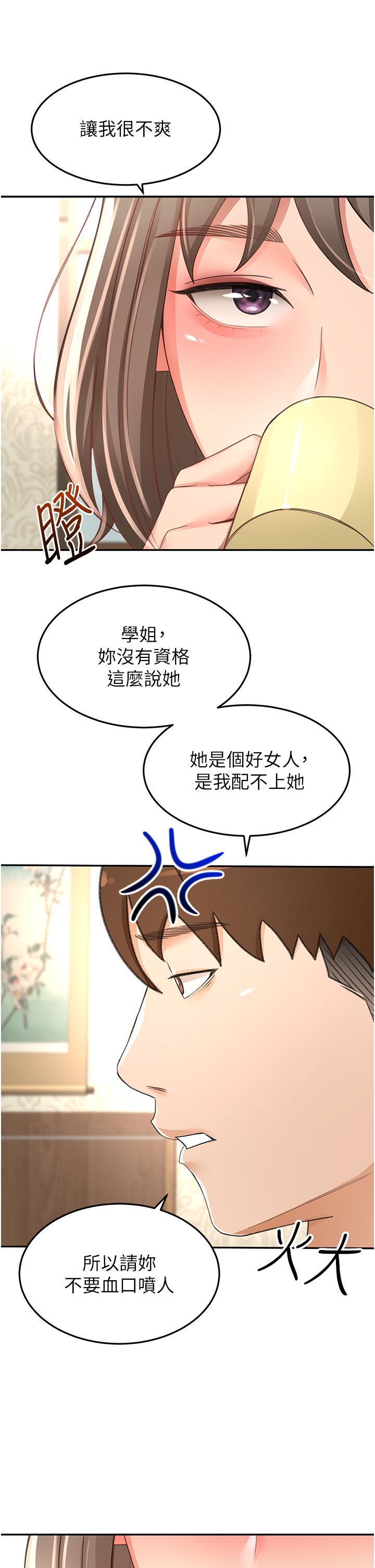 [韩国漫画] 剑道学姐 剧情,巨乳大奶#[35P]-16