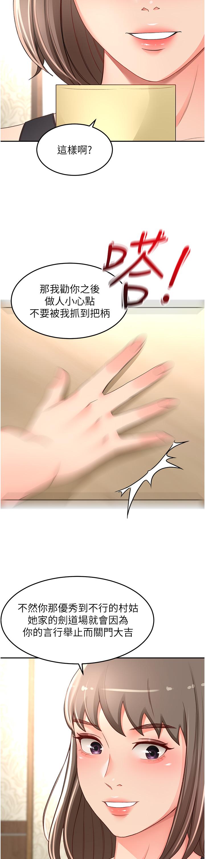 [韩国漫画] 剑道学姐 剧情,巨乳大奶#[35P]-17