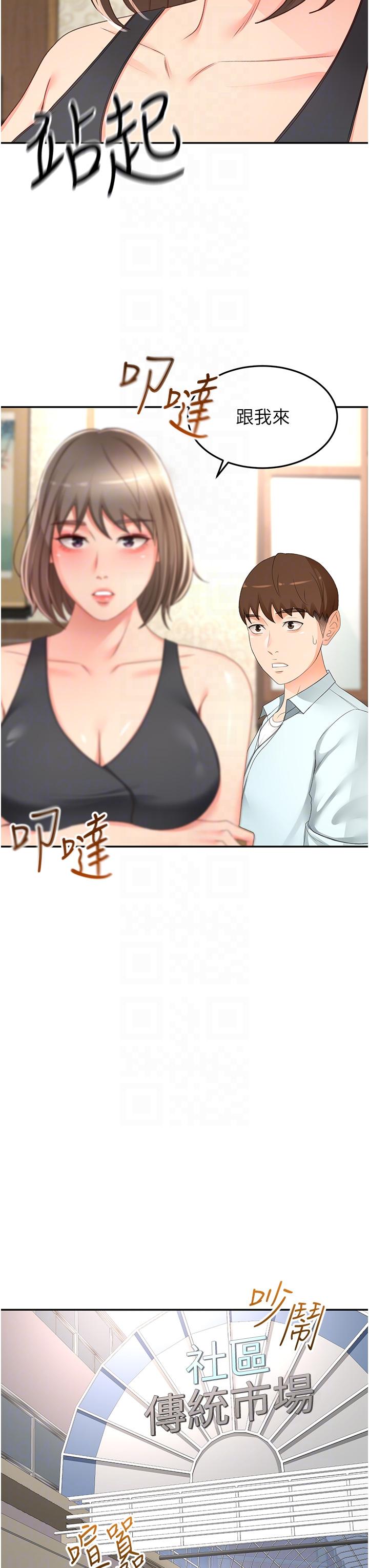 [韩国漫画] 剑道学姐 剧情,巨乳大奶#[35P]-18