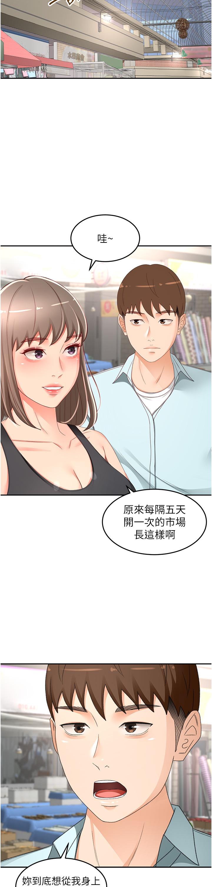 [韩国漫画] 剑道学姐 剧情,巨乳大奶#[35P]-19