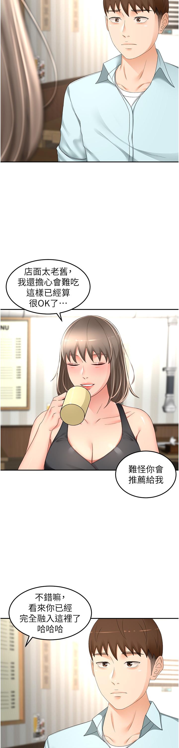[韩国漫画] 剑道学姐 剧情,巨乳大奶#[35P]-2