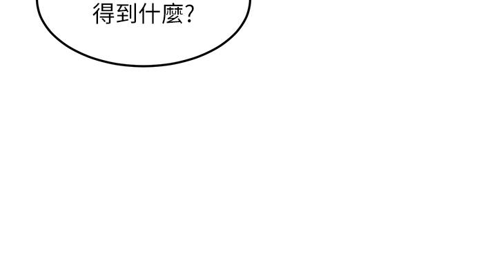 [韩国漫画] 剑道学姐 剧情,巨乳大奶#[35P]-20