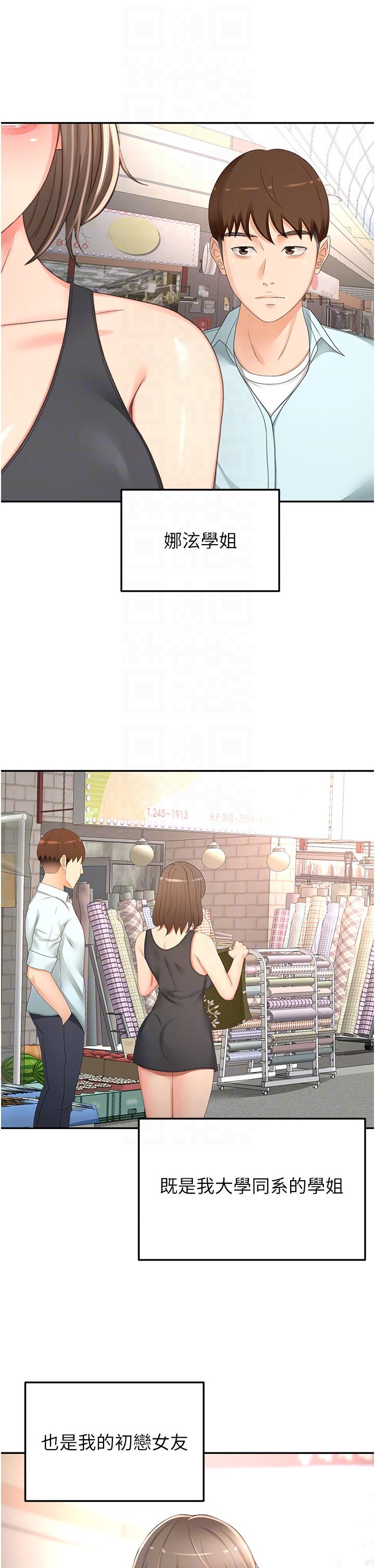 [韩国漫画] 剑道学姐 剧情,巨乳大奶#[35P]-22