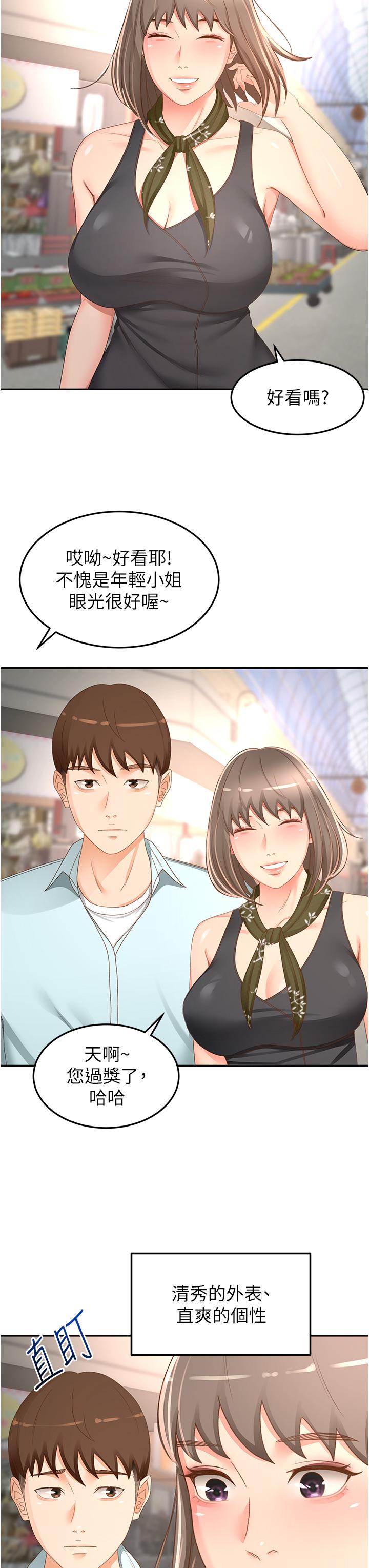 [韩国漫画] 剑道学姐 剧情,巨乳大奶#[35P]-23
