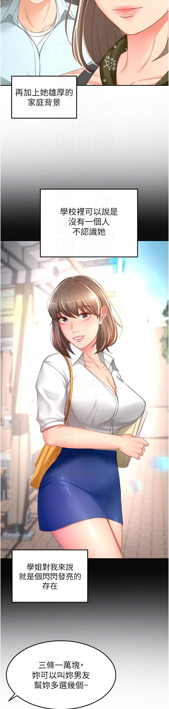 [韩国漫画] 剑道学姐 剧情,巨乳大奶#[35P]-24