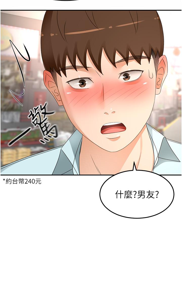 [韩国漫画] 剑道学姐 剧情,巨乳大奶#[35P]-25