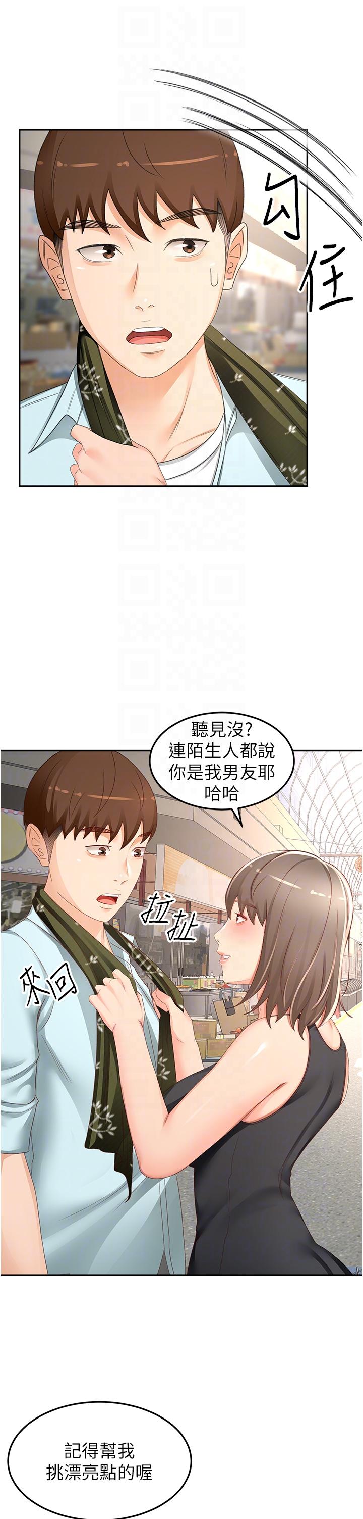 [韩国漫画] 剑道学姐 剧情,巨乳大奶#[35P]-26