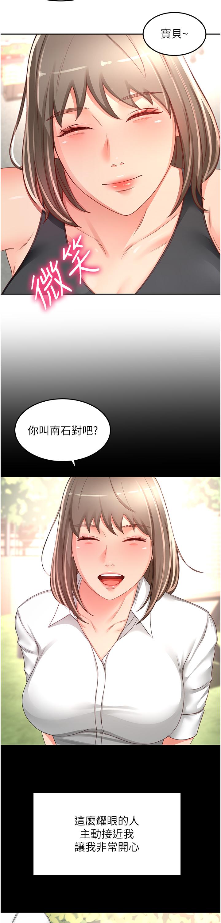 [韩国漫画] 剑道学姐 剧情,巨乳大奶#[35P]-27