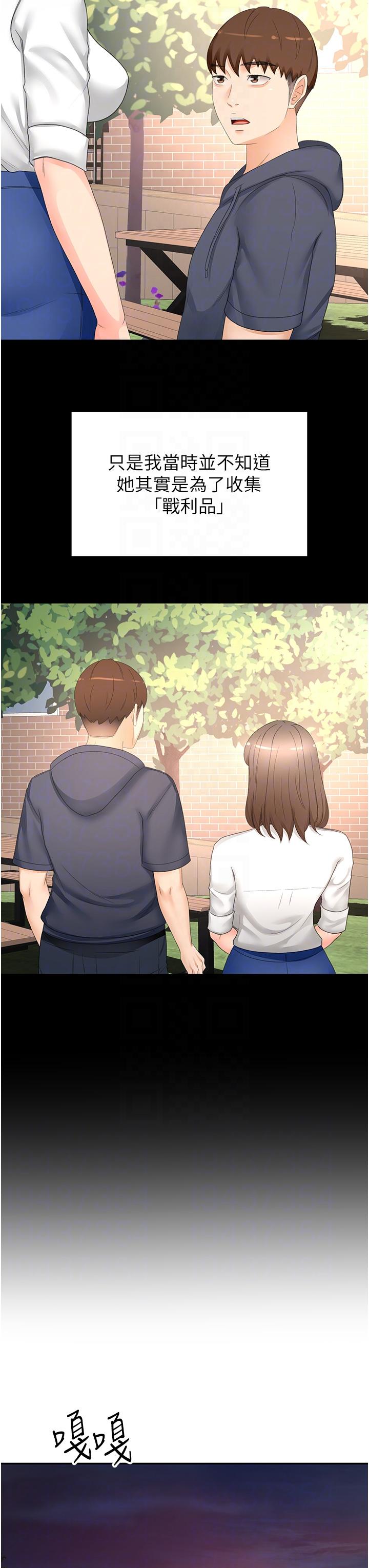 [韩国漫画] 剑道学姐 剧情,巨乳大奶#[35P]-28