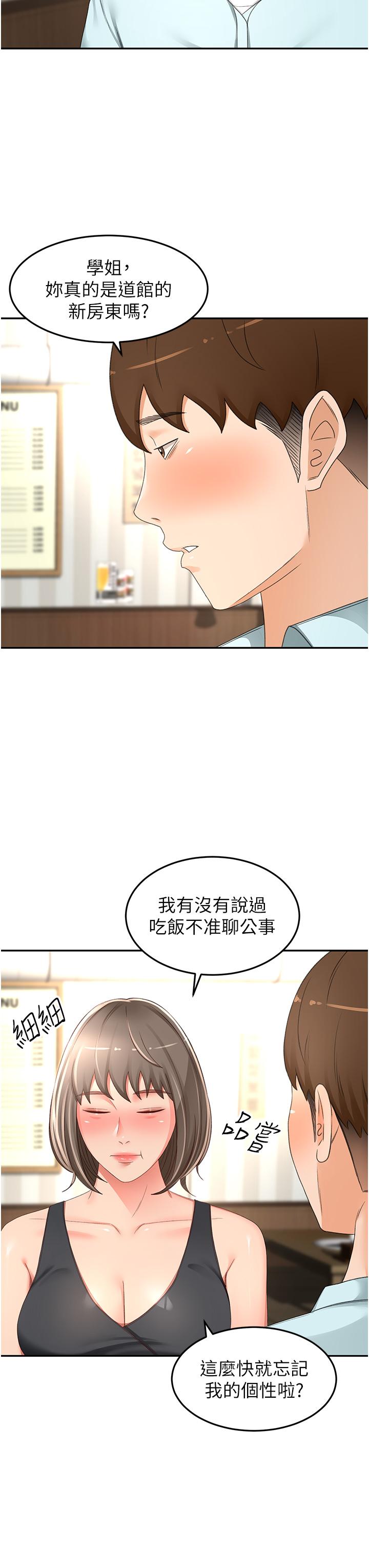 [韩国漫画] 剑道学姐 剧情,巨乳大奶#[35P]-3