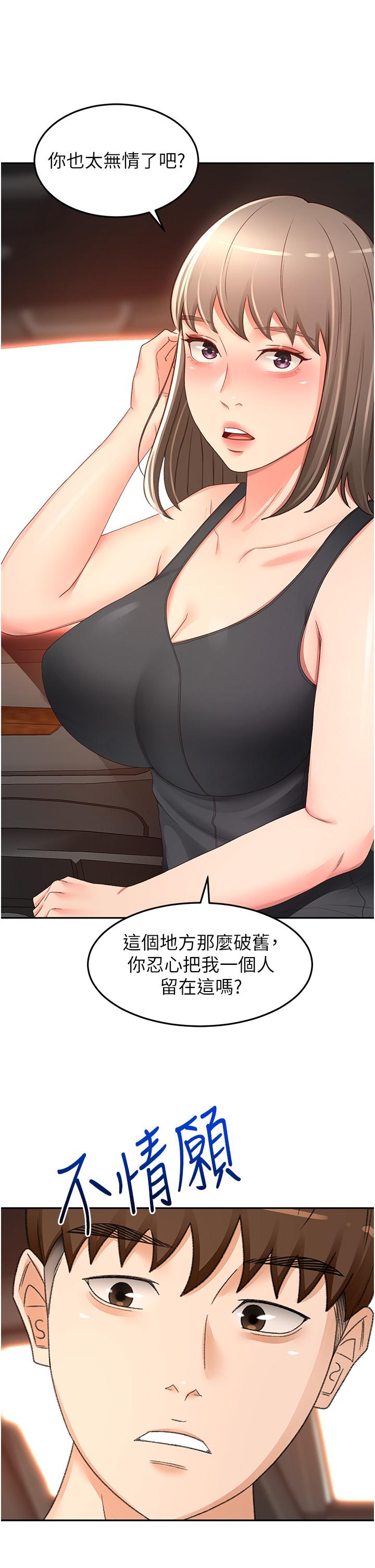 [韩国漫画] 剑道学姐 剧情,巨乳大奶#[35P]-31