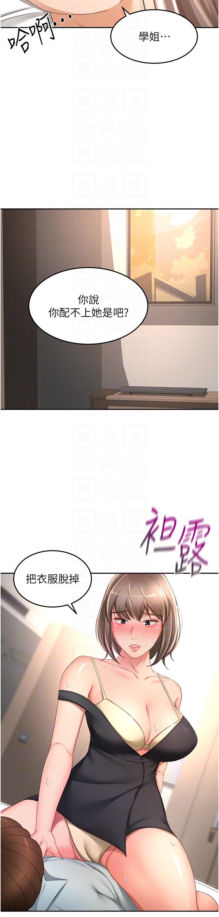 [韩国漫画] 剑道学姐 剧情,巨乳大奶#[35P]-34