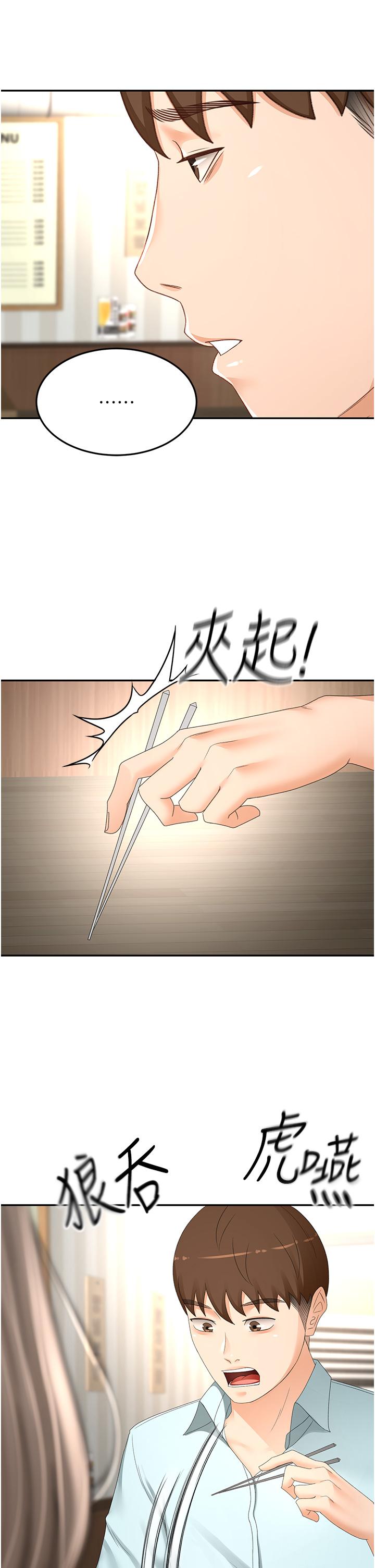 [韩国漫画] 剑道学姐 剧情,巨乳大奶#[35P]-4