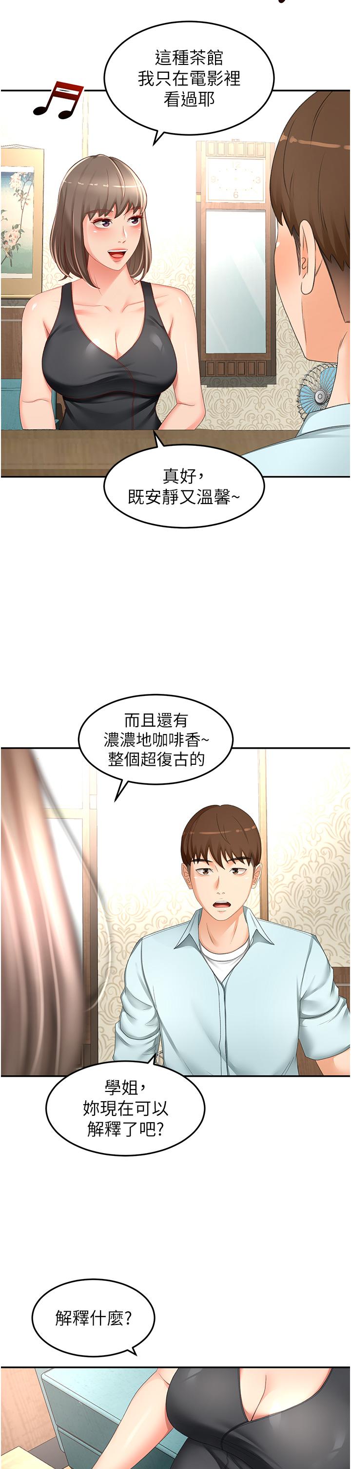 [韩国漫画] 剑道学姐 剧情,巨乳大奶#[35P]-7