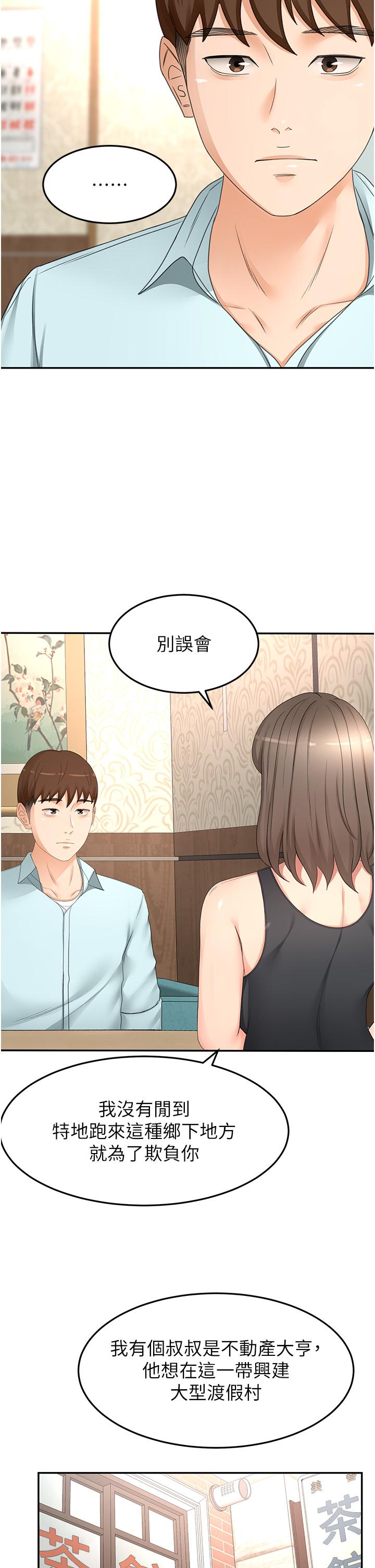 [韩国漫画] 剑道学姐 剧情,巨乳大奶#[35P]-9