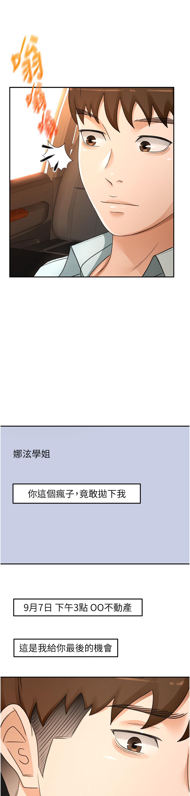 [Manhwa] Kendo Scholar Plot, big breasts#[31P]-11