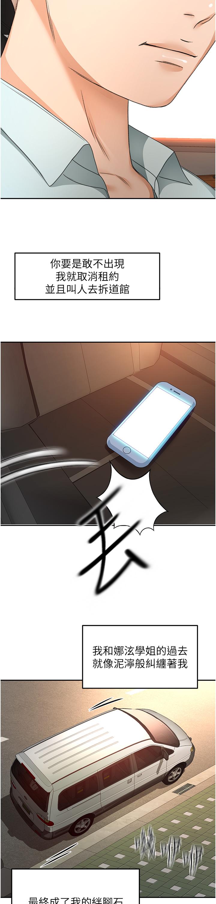 [Manhwa] Kendo Scholar Plot, big breasts#[31P]-12