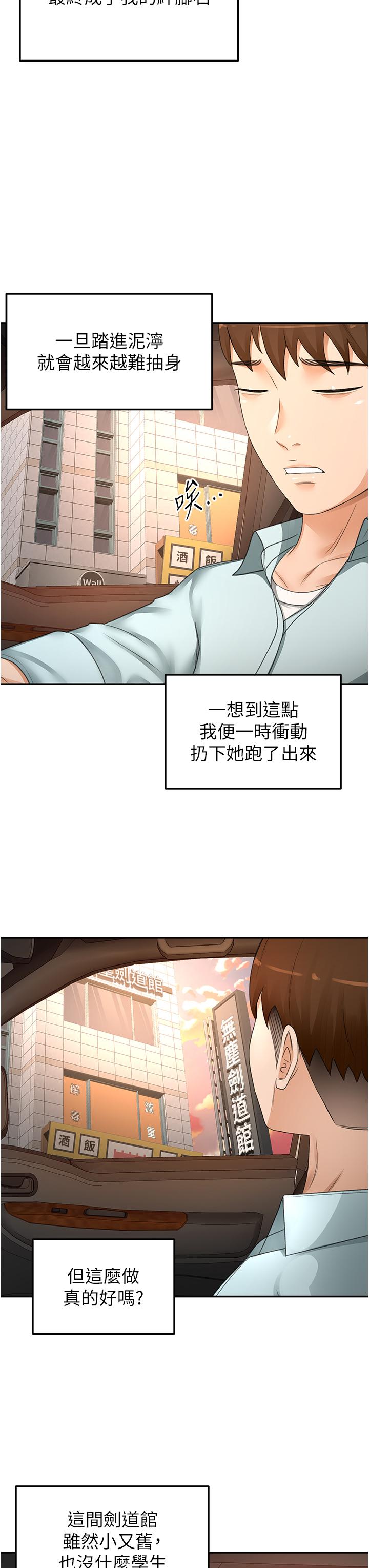 [Manhwa] Kendo Scholar Plot, big breasts#[31P]-13