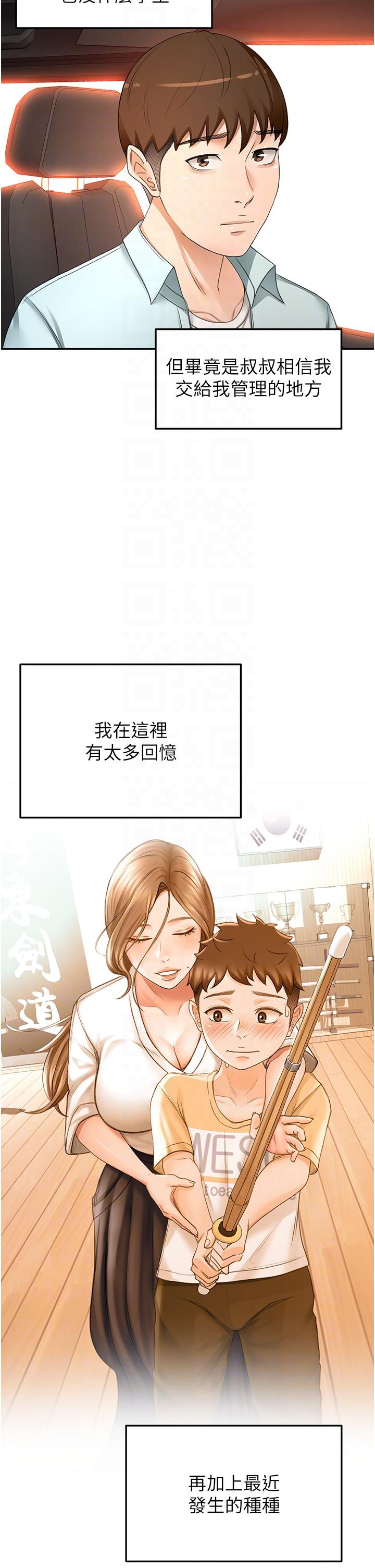 [Manhwa] Kendo Scholar Plot, big breasts#[31P]-14