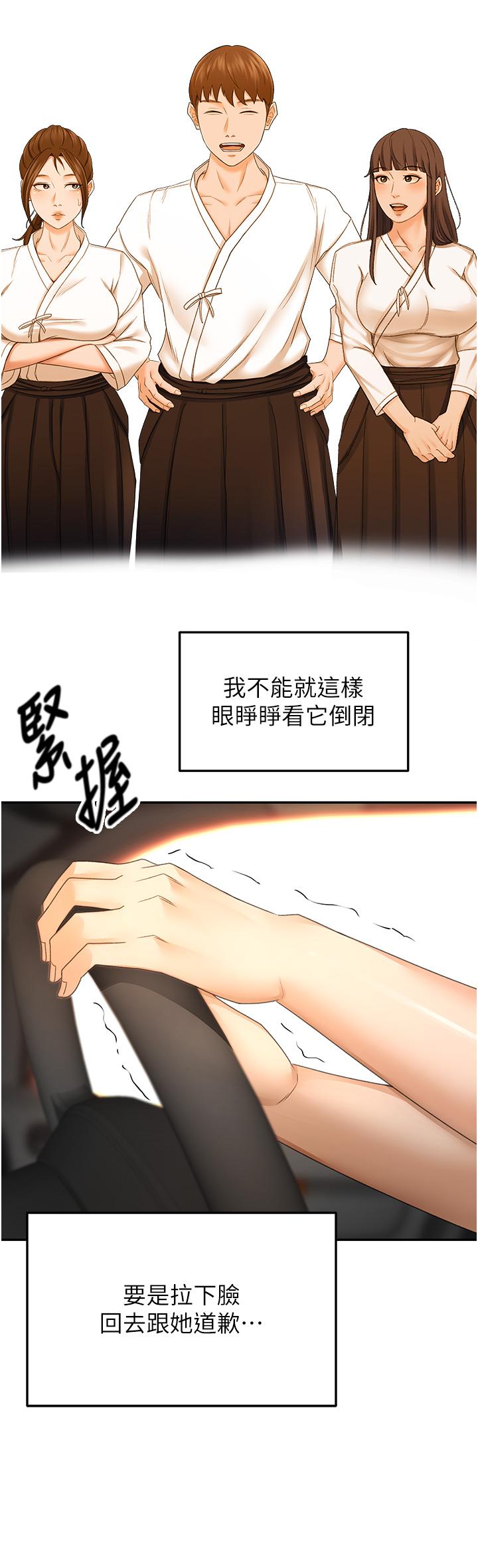 [Manhwa] Kendo Scholar Plot, big breasts#[31P]-15
