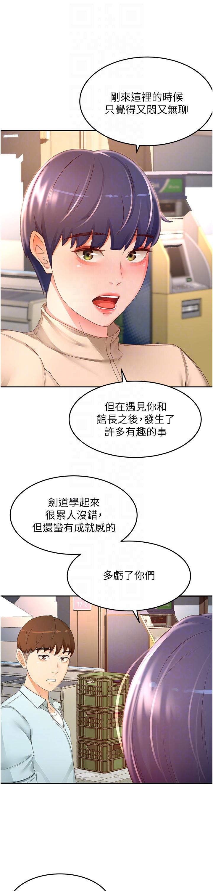 [Manhwa] Kendo Scholar Plot, big breasts#[31P]-22