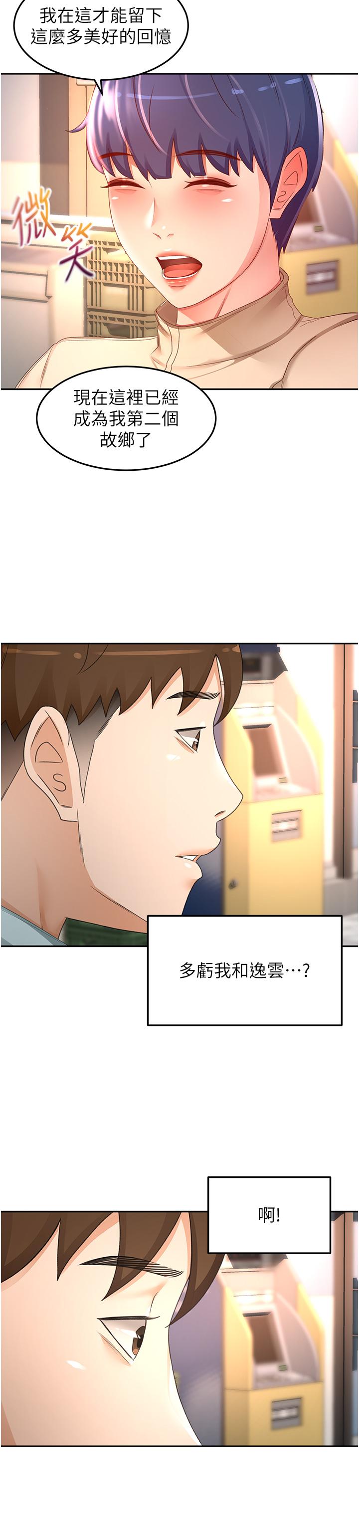 [Manhwa] Kendo Scholar Plot, big breasts#[31P]-23