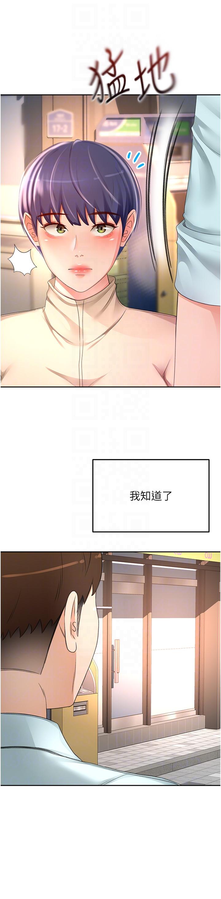 [Manhwa] Kendo Scholar Plot, big breasts#[31P]-24