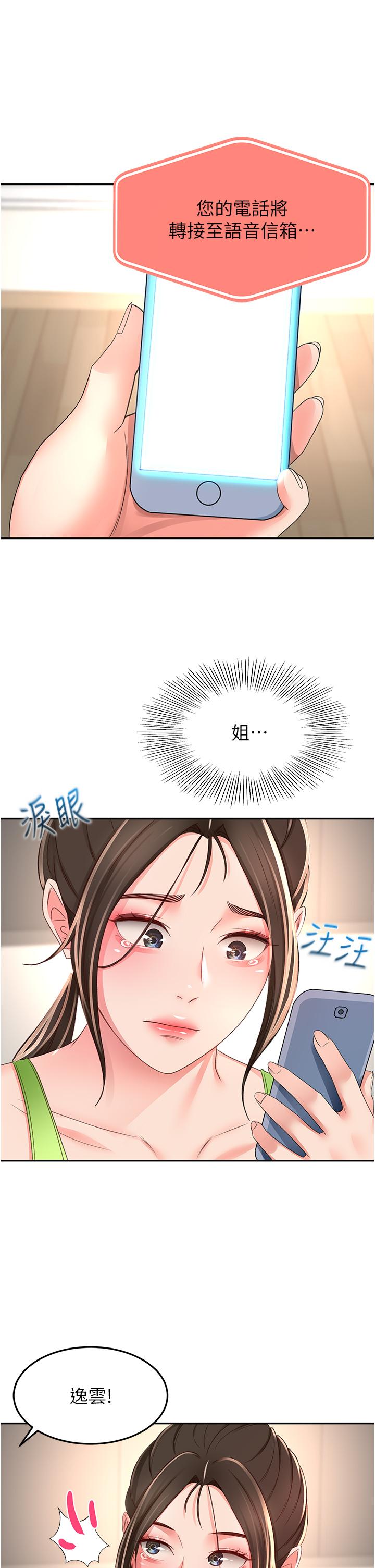 [Manhwa] Kendo Scholar Plot, big breasts#[31P]-29